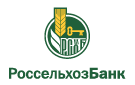 Банк Россельхозбанк в Солобоево